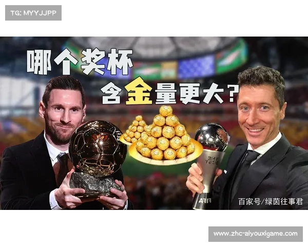 金球奖与金靴奖的含金量比较及欧洲金靴奖的价值解析 金球奖与金靴奖的含金量比较及欧洲金靴奖的价值解析